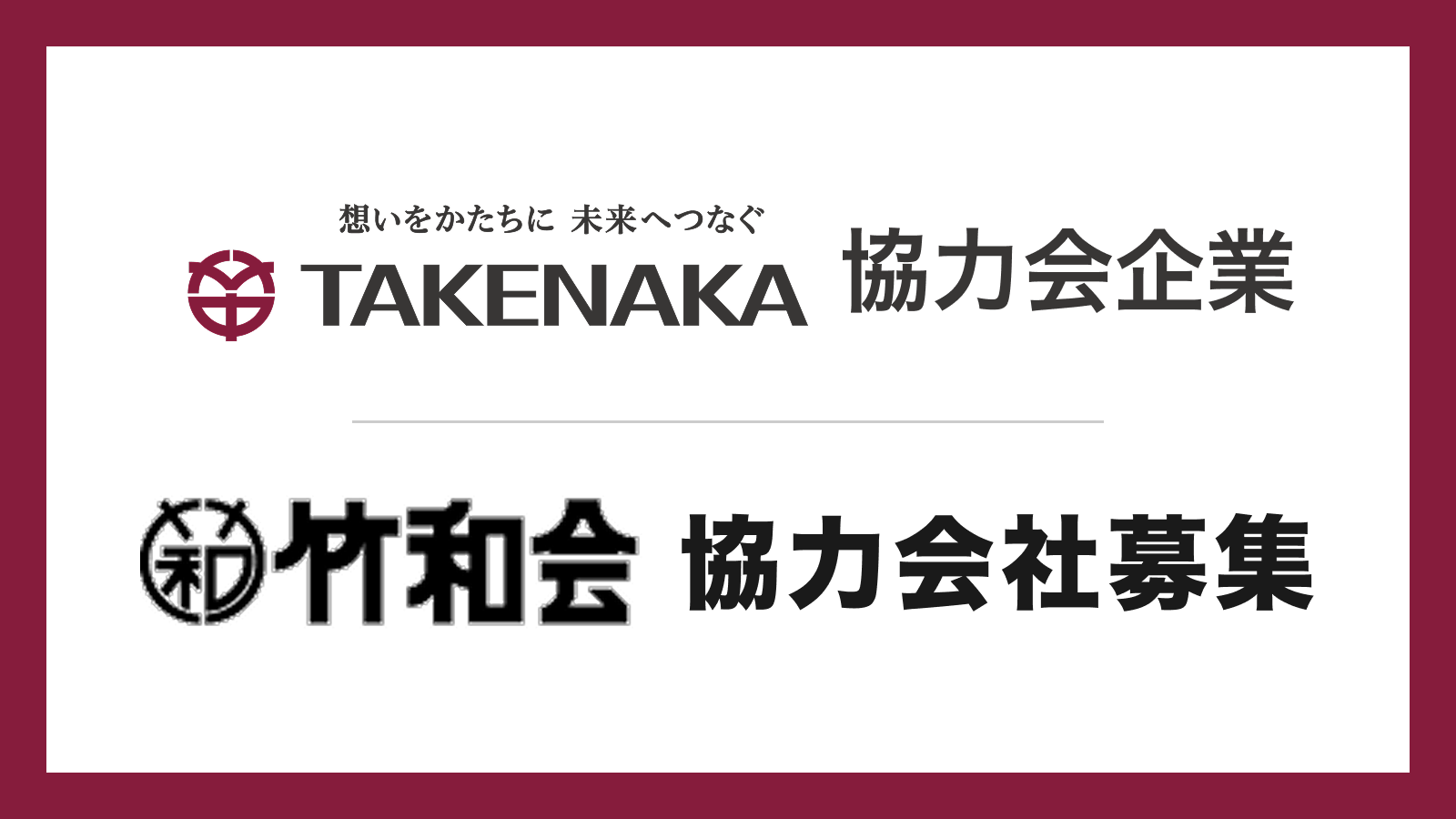 株式会社エヌエンジニアリング