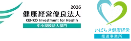 健康経営優良法人2026