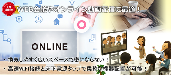 取手駅前貸会議室