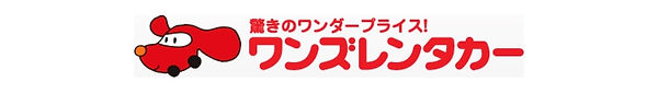 ワンズレンタカー ロゴ